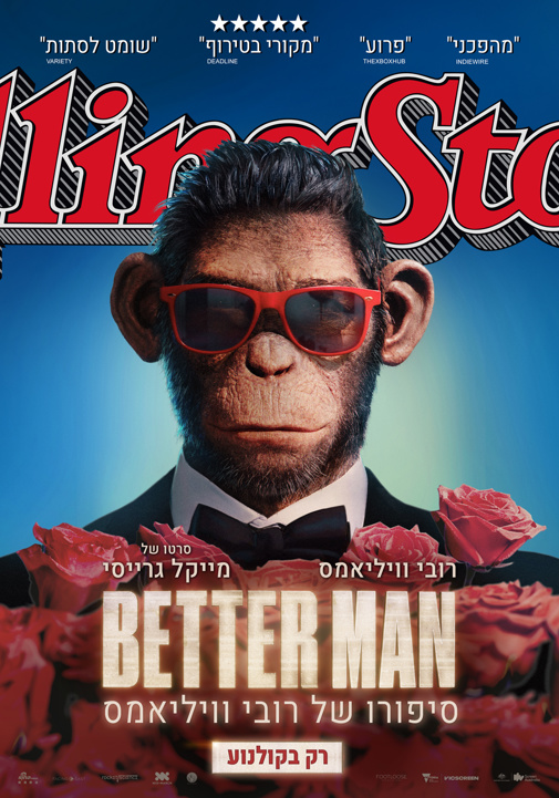 פוסטר